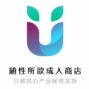 随性所欲成人商店
