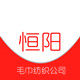 恒阳家纺的LOGO
