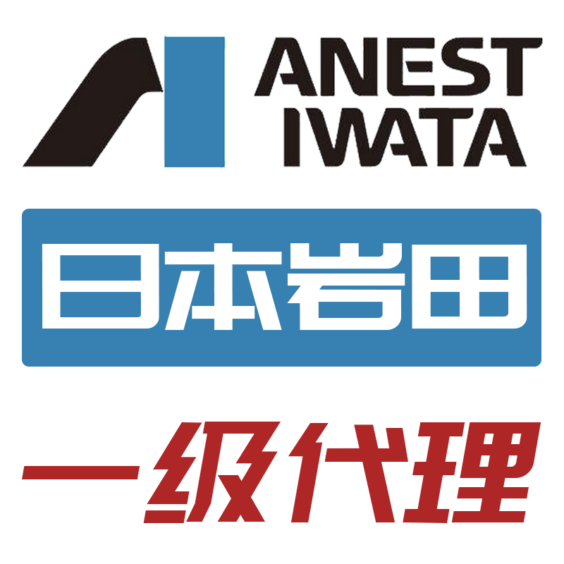 阿耐思特日本岩田 常州店