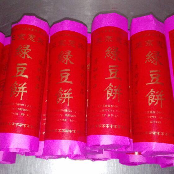 潮汕特产惠来绿豆饼