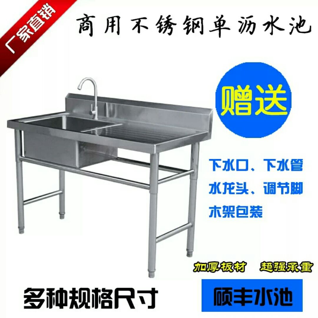 硕丰厨业(工作台和水池)