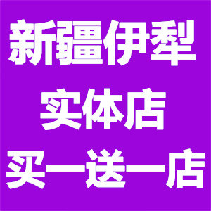 新疆伊犁65团薰衣草基地实体店直销