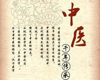 中医馆百年传承的LOGO
