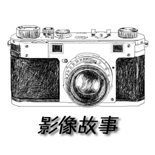 影像故事