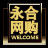 新永合电商
