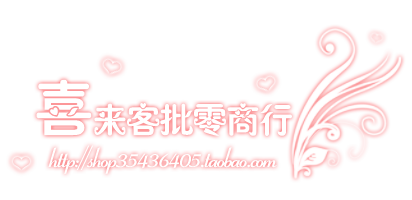 简奢百货大饰介
