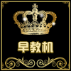 家居灭蚊
