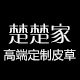 维帝莱男装皮草