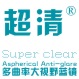 超清汽车倒车镜片的LOGO