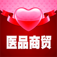 医品商贸