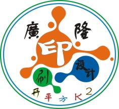 廣隆K2印刷