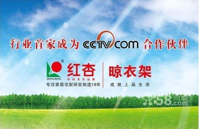 红杏牌晾衣架