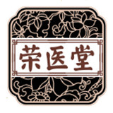 荣医堂化妆品