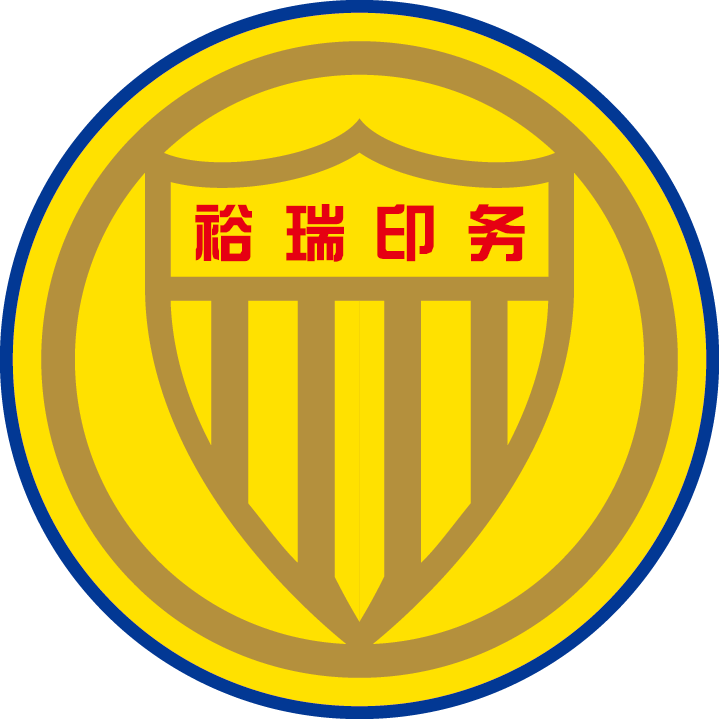 裕瑞印刷的LOGO