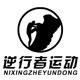 逆行者运动