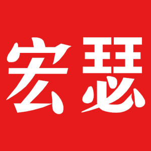 宏瑟玩具店