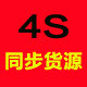 4S售后配件直销店