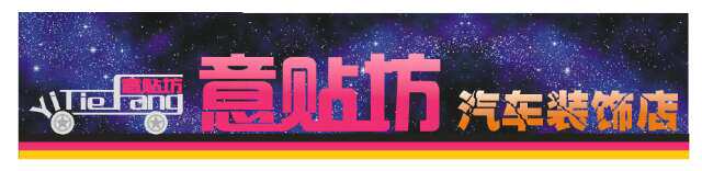 众信车饰用品的LOGO