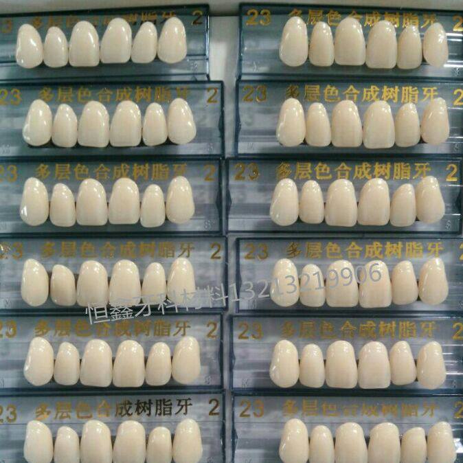 豫鑫齿科材料
