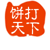 饼打天下的LOGO