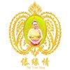 云南特产芒市傣缘情杂货铺