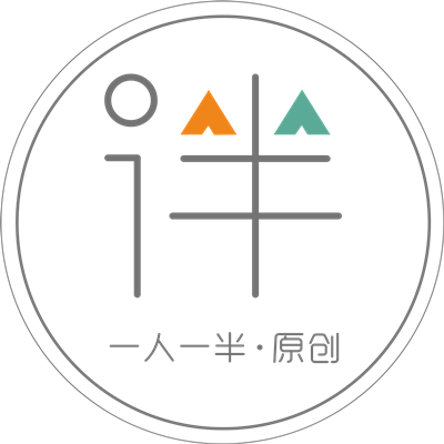 一人一半原创的LOGO