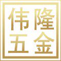 伟隆五金 有实体批发门店 产品齐全的LOGO