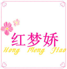 瑞曼俪体验店