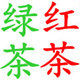 祁门县四季青茶业店