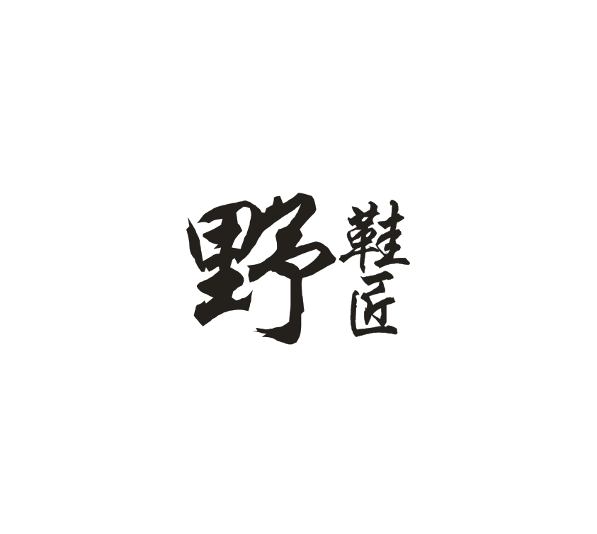 简野鞋匠 真皮女鞋
