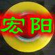 宏阳包装用品