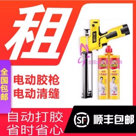 全国出租电动美缝胶枪工具