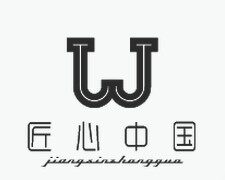 六六福铜饰的LOGO