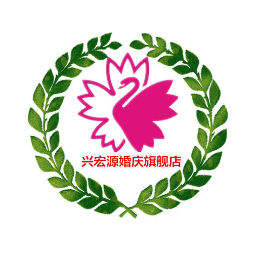 兴宏源