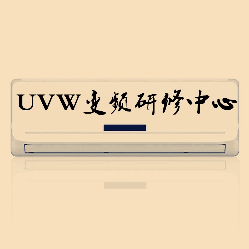 刘东变频空调多联机