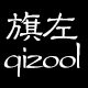 qizool旗左