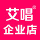 艾唱科技