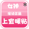 女神开了个杂货铺
