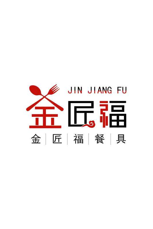 金匠福餐具的LOGO