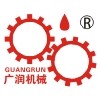 佛山市智造广润油泵厂的LOGO