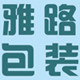 雅路包装的LOGO