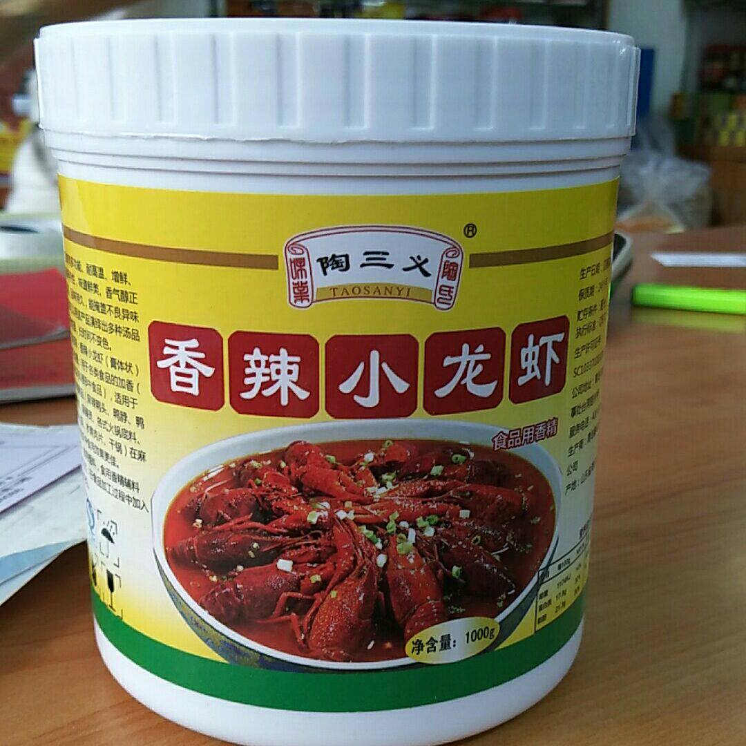 陶三义商行