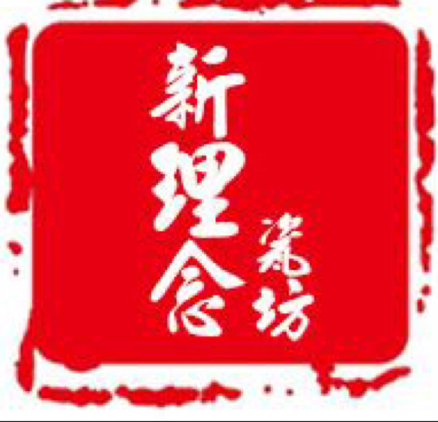 新理念瓷坊 日式陶瓷餐具 盘碗碟勺杯等的LOGO