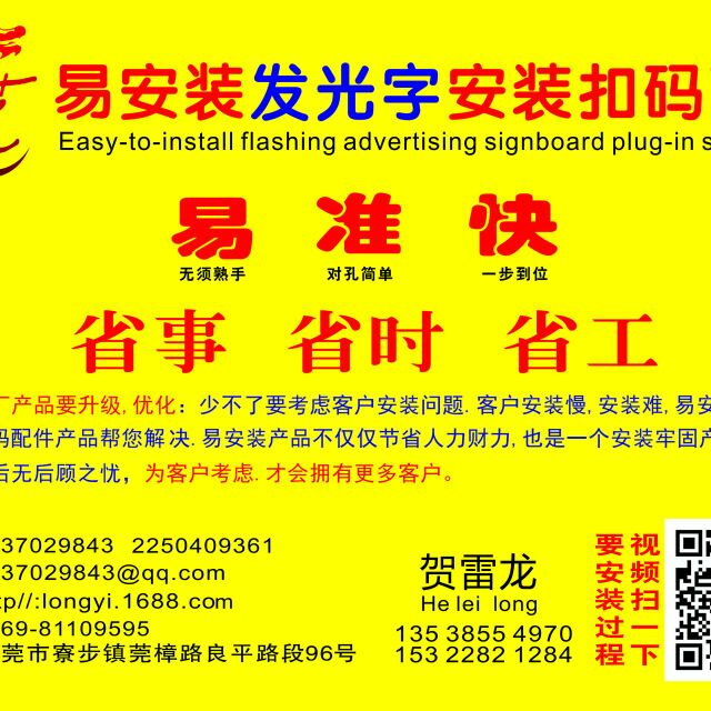 易安装老贺