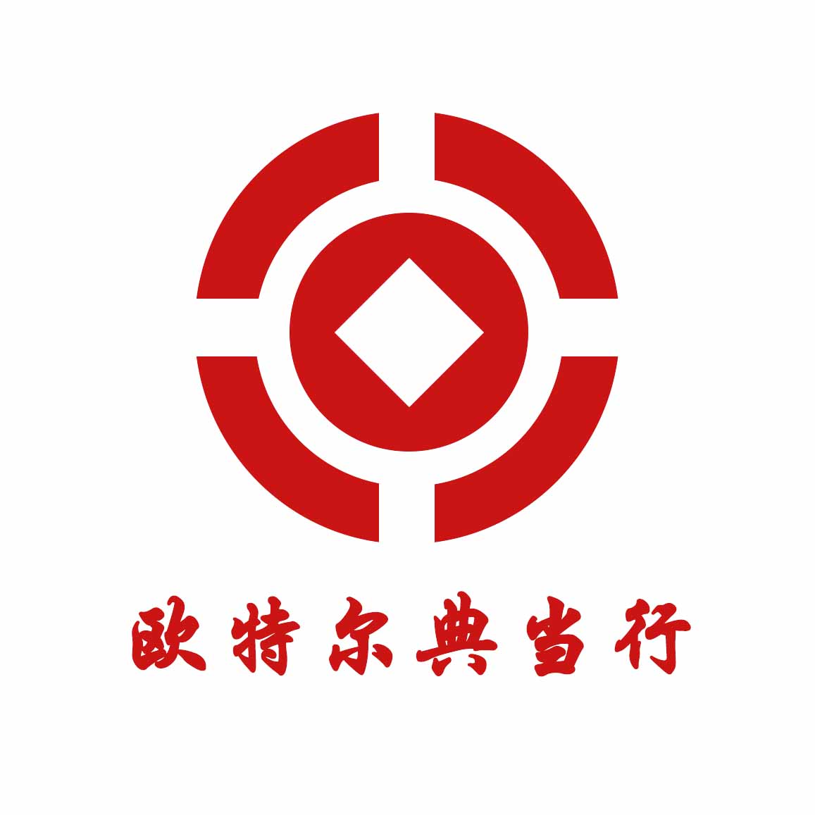 欧特尔典当行