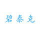 爱丽颂清洁用品