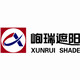 峋瑞遮阳制品制造