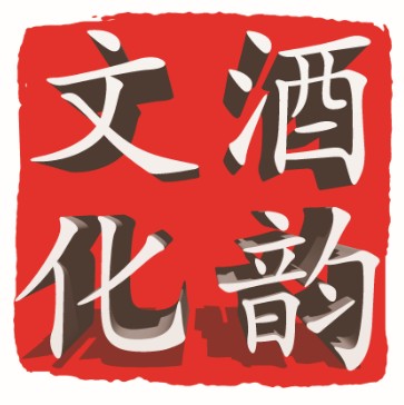 酒韵文化新疆名酒总汇