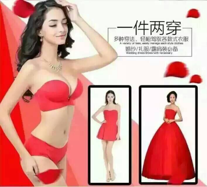 百变天使内衣铺子