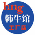 出口代加工厂